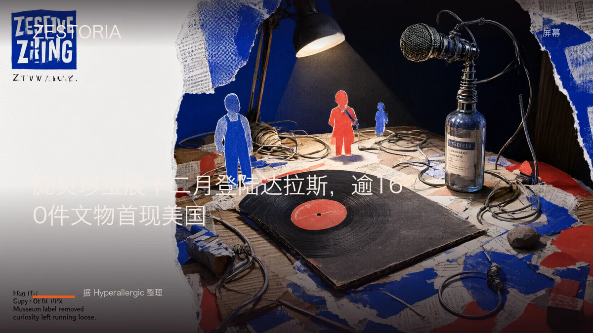 庞贝珍宝展十二月登陆达拉斯，逾160件文物首现美国