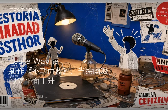 Leslie Wayne 新作《不期而蓝》：当绘画凝视海平面上升